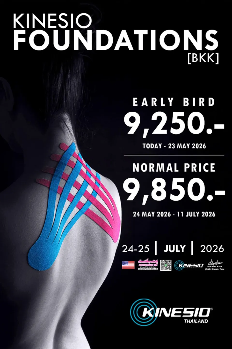 คอร์สเรียนการติดคิเนซิโอเทป | The Kinesio Taping Foundations Course