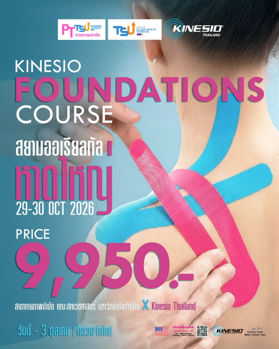 Kinesio Tape, Kinesio Tape, it band taping, taping sport
